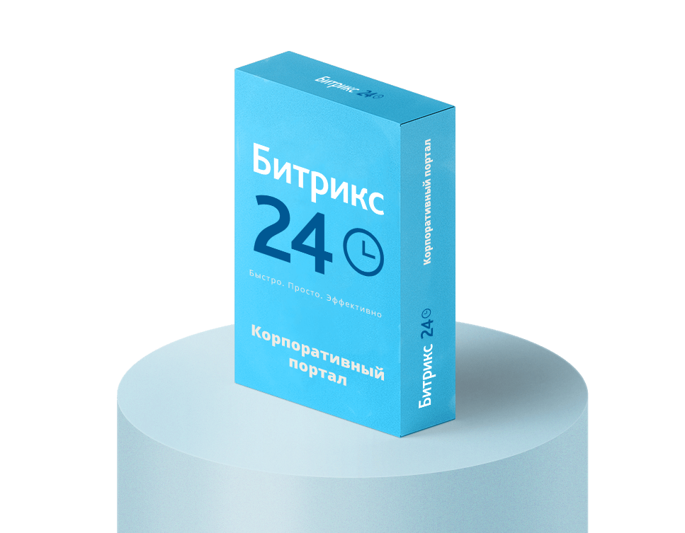 Битрикс24 помогает<br>бизнесу работать