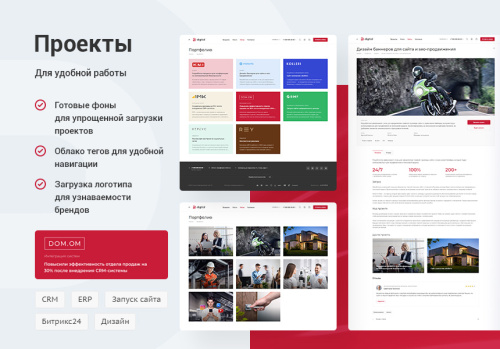 Аспро: Digital 2.0